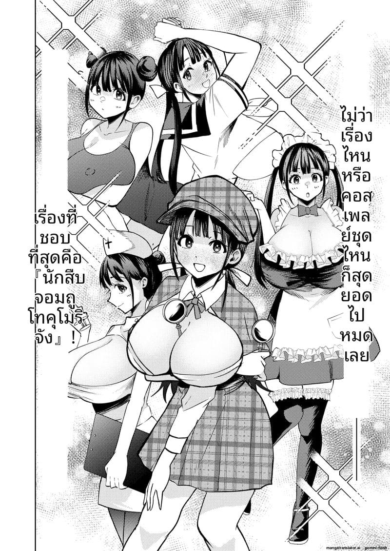 ความฝันที่เป็นจริง… เมื่อดูหนังโป๊แล้วเจอตัวจริง